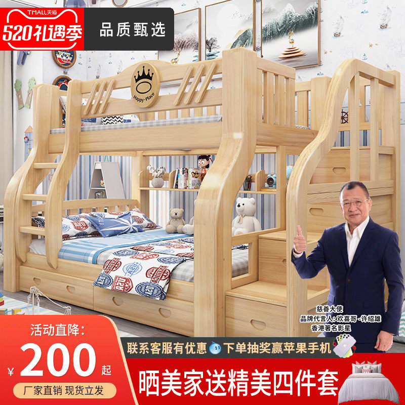 Full solid wood upper bunk bed with double bed height and low primary and secondary bed Two multifunctional small family type up and down bunk bed Children's bed