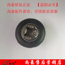 Shanghao original HA-998 990 sand ice machine soymilk machine mixer driver mushroom head accessories