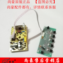 Shanghao HA-206 commercial sand ice machine with cover sand ice crusher ice crusher mixer computer board circuit board motherboard accessories