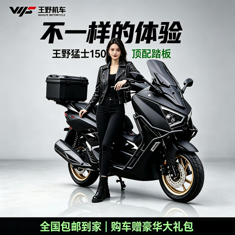 Wangye Mengshi Fourth-Generation 150Cc Motorcycle Fuel Vehicle, Fuel-Efficient for Delivery, National Standard Iv, Electric Injection, Original Factory Product, Can Be Registered