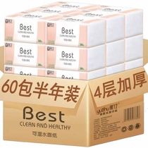 Activity 60 packs of whole box paper bag facial tissue paper paper cloth 40 packs of sanitary paper towel napkin log paper bag B1
