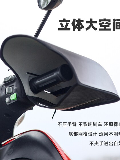 电动车防晒手套夏季电瓶摩托车护手罩遮阳防风防紫外线手把套