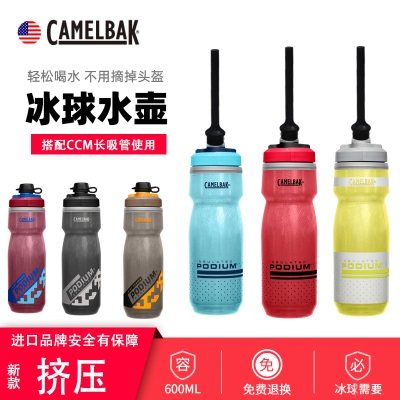 American Camelbak Hump New Double Layer Squeeze Insulated Ice Hockey Kettle Hockey Water Cup Sports Water Cup