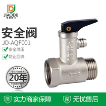 Full copper thickened 4 sub-universal domestic electric water heater safety valve pressure relief valve perfect for small culinary accessories