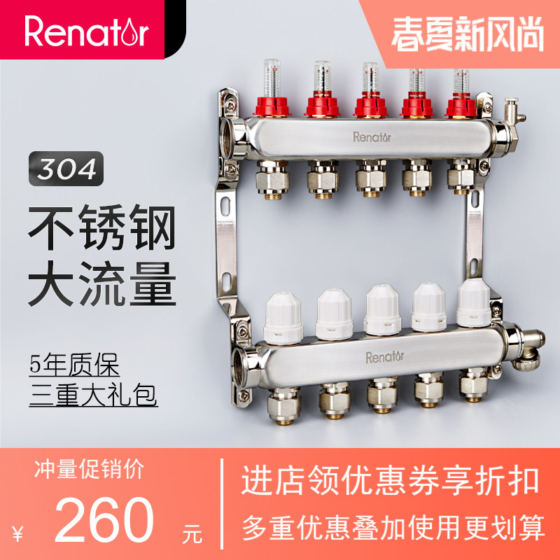 Renator geothermal heating sub-collector large flow 304 stainless steel degaussing temperature control 4 5 factory outlets