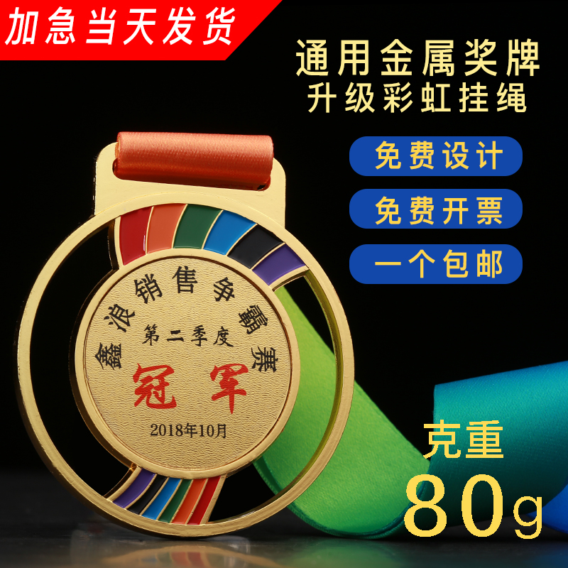 Colorful metal medal custom-made children's metal listing production gold and silver bronze medal sports gold medal medal