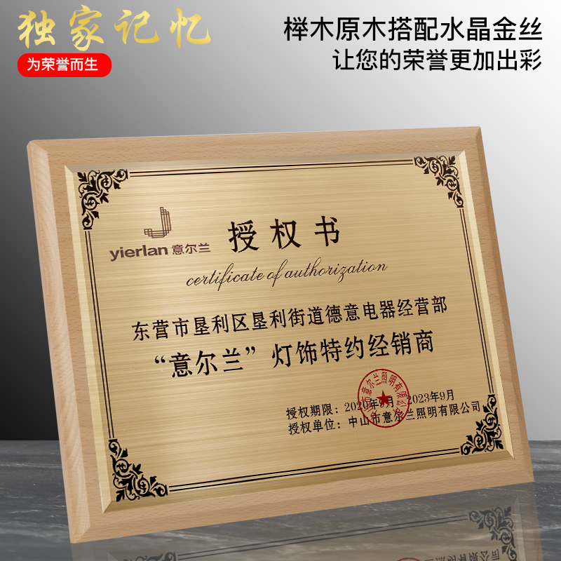 Metal Crystal Beech Wood Solid Wood Medal Customized Chamber of Commerce Member License Enterprise Authorized Agent Join Excellent Employees