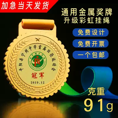 Medals customized metal medals listing production marathon sports gold customized medals children's Championship runner-up
