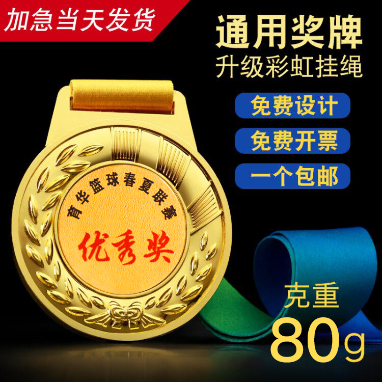Metal medal custom-made marathon games children's honor listing gold medal making school prize medal
