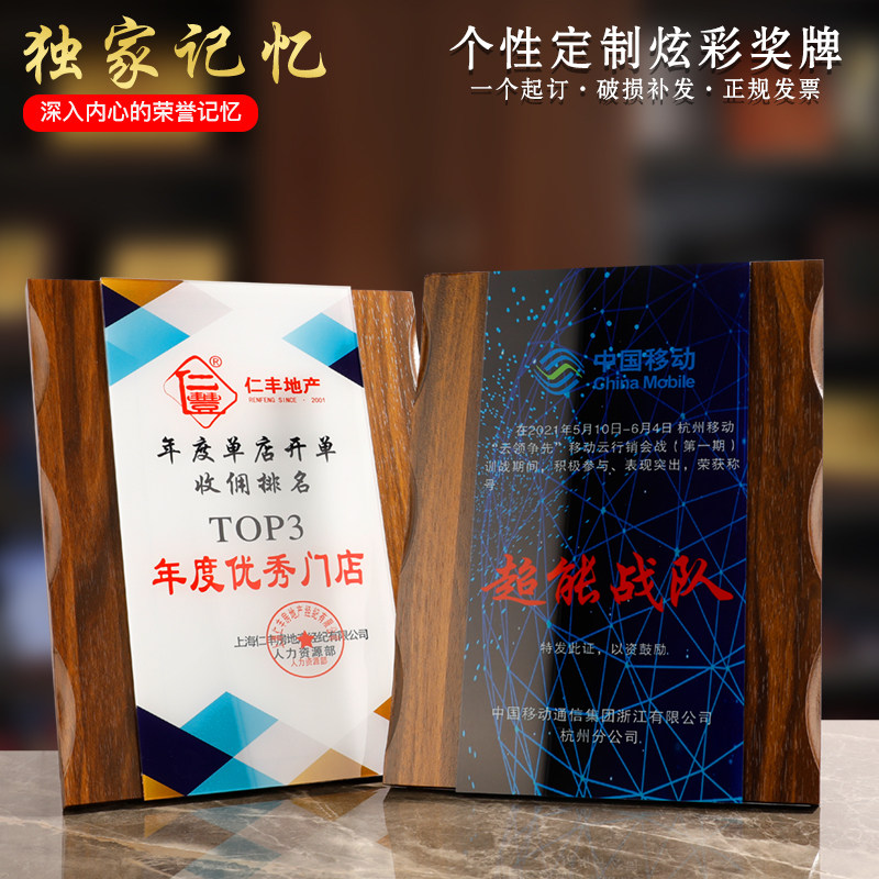 Customized walnut medals custom-made enterprise company outstanding employee awards agent authorized franchise membership card