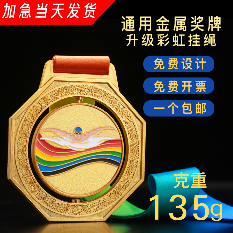 Children's swimming competition champion metal listed general swimming medal customized to make gold and silver bronze trophy making