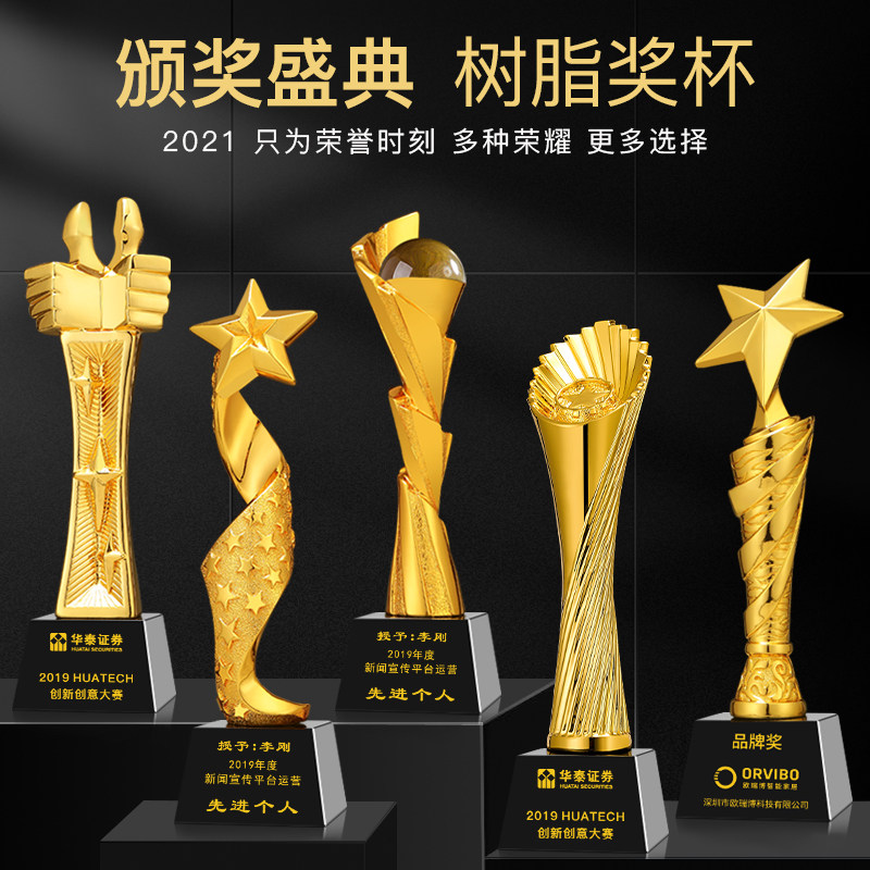 Gold-plated high-end resin crystal trophies custom-made custom games activities competition awards corporate commemorative trophies