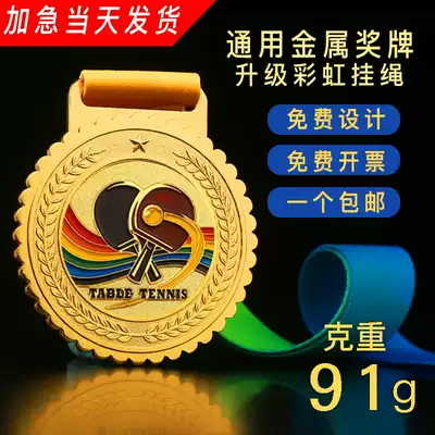 Original patent design brand Table tennis medal games souvenir gold medal production metal listing customization