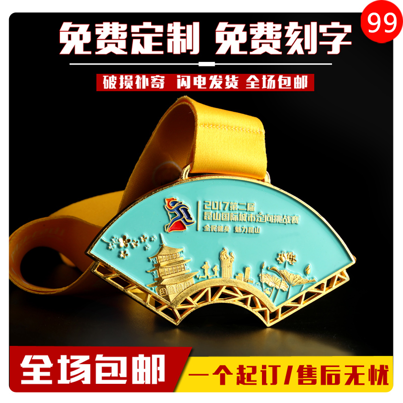 Personalized custom-made metal creative marathon school sports meeting medal listing gold medal production