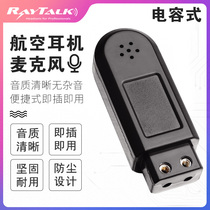 Wearing Type Pilot Soundproofing Noise-reducing Headphone Accessories Capacitive-ear McMimi Replacement microphone Mimi