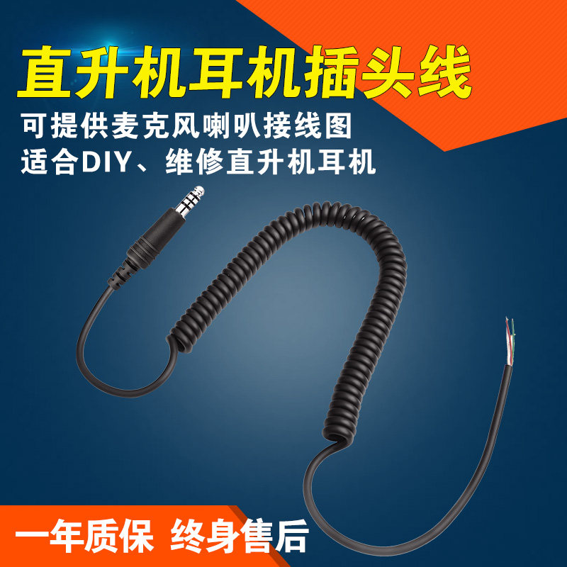 BelRobinson R44 R22 Commercial helicopter headwear Airline Noise Reduction headphone plug repair replacement line