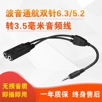 Navigable fixed-wing pilot 6 3 5 2 double-pin headsets noise-reducing headphone plug turn Android 3 5 plug line