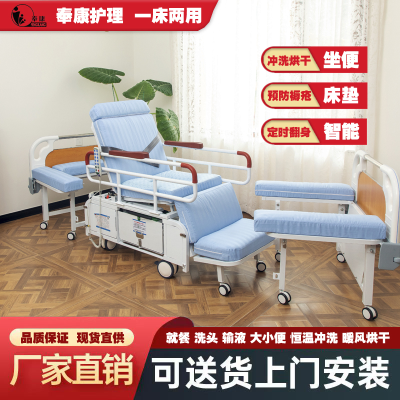 Electric Nursing Bed for Home Use, Multifunctional for Paralyzed Elderly, with Flushing and Drying for Patient's Toileting, Turning Over, and Separation from Wheelchair Bed Electric Nursing Bed for Home Use, Multifunctional for Paralyzed Elderly, with Flushing and Drying for Patient's Toileting, Turning Over, and Separation from Wheelchair Bed