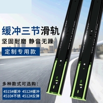 Thickened stainless steel three-section buffer slide drawer damping track silent steel ball slide rebound guide rail