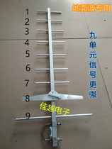 Yagi antenna Ground wave digital signal antenna TV antenna DTMB antenna Nine-unit indoor and outdoor antenna
