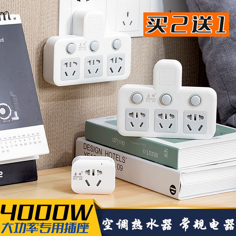 Air conditioning water heater 16 placement seat high power 16a to 10a converter plug household 10A to 16A plug row plate