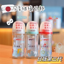 Japanese native Beloved glass feeding bottle for third generation Breastmilk Solid caliber newborn baby heat and anti-flatulled gas