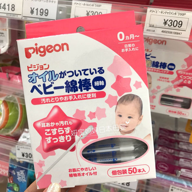 Japanese baby baby olive oil cotton swabs cotton swabs thin shaft type 50 pieces