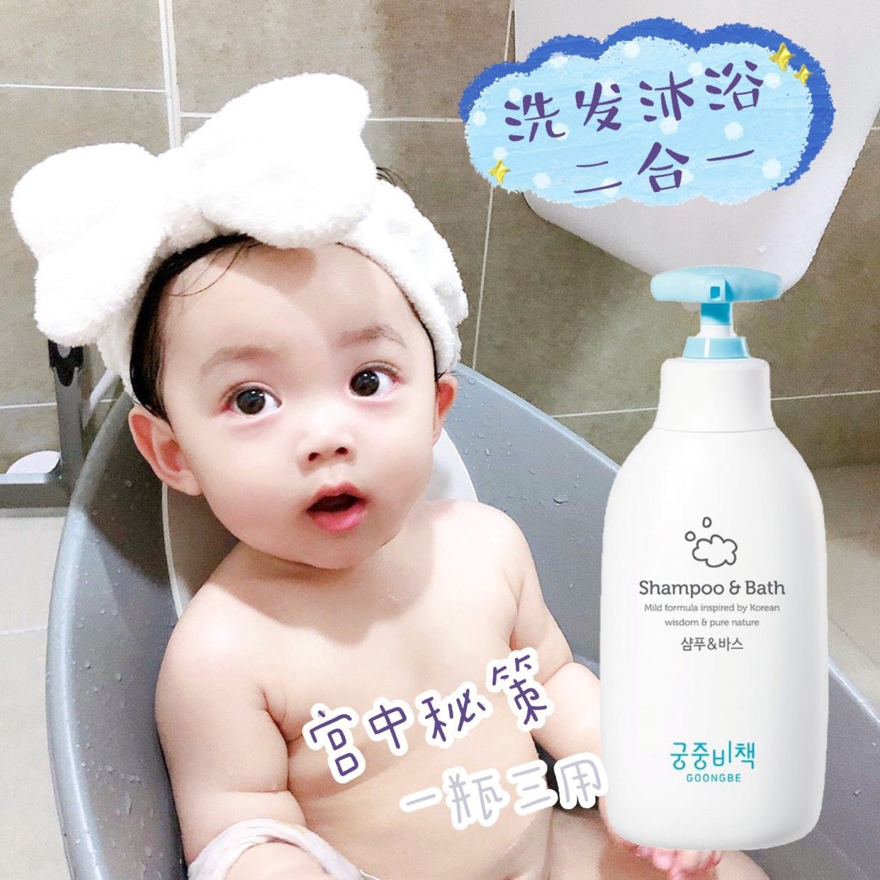 Miyamoto recipated infant child shampoo bath two-in-one baby shampoo body lotion 350ml large capacity