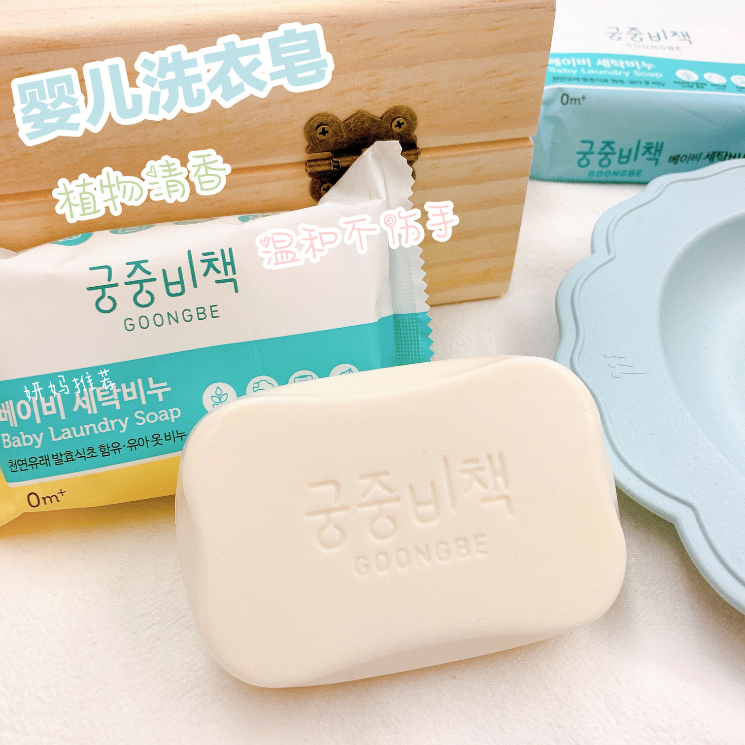 Palace Recipated Baby Boy Laundry Soap Baby Newborn BB Soap Infant Soap Diaper Soap Bacteriostatic 200g