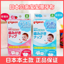 2 boxes 72 8 Japanese Beloved baby Oral cleaning wet tissues Baby milk Teeth tooth rubbing tooth cloth 42 pieces