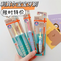 Special price spot richellil lil baby boy baby toothbrush 0-1-2-3 years old soft hair training milk tooth