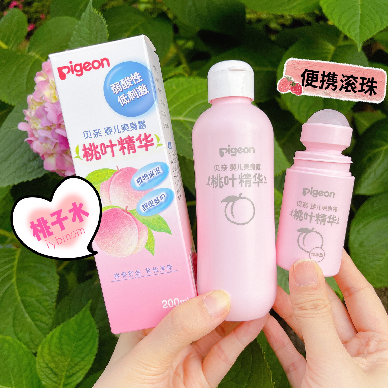 2 pieces Less 5 Yuan Beloved Peaches Water Baby liquid Shuang Dew Moisturizing Peach Leaf Water Prickly Powder to dispel Warm Body Water