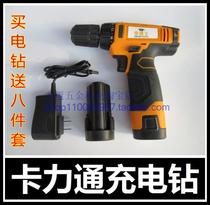 Dr. Li Dr. Li Kalithong 12v charging drill lithium battery electric screwdriver hand electric drilling pistol to drill the charger battery