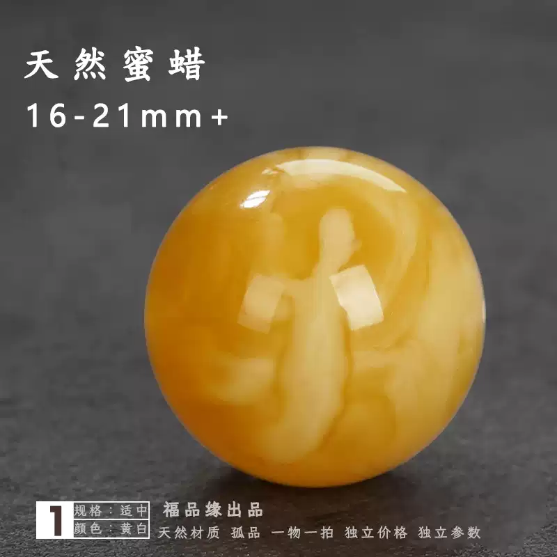 天然琥珀蜜蜡珠子鸡油黄圆珠保真福品缘黄蜜珠宝中国地质大学鉴定