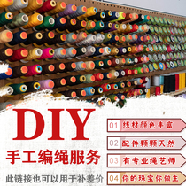 2021 new pendant rope hand rope customised DIY chrope service supplement difference