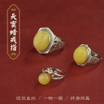 Natural amber honey wax ring S925 pure silver egg noodles for men and women Chicken Oil Yellow Living Circle Mouth Raw white nectar ring