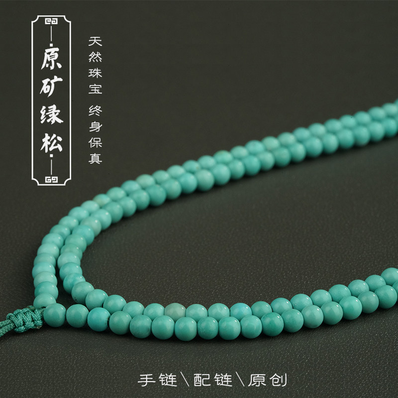 Original Mine Natural Hubei Green Pine Stone Hand Refined Chain High Porcelain High Blue Retro Hand Strings Necklace Pendant Rope Accessories Blue Green