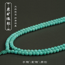 Original Mine Natural Hubei Green Pine Stone Bracelet Chains High Porcelain High Blue Retro Hand Strings Necklace Pendant Rope Accessories Blue Green