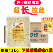 Niubaishi shredded mozzarella cheese 2kg brushed commercial full box pizza baking materials household packaging