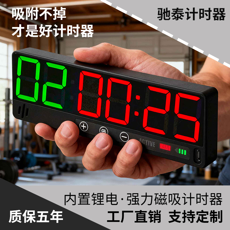Chitai Magnetic Electronic Led Fitness Timer Crossfit Timing Clock Competition Training Cycle Tabata Chitai Magnetic Electronic Led Fitness Timer Crossfit Timing Clock Competition Training Cycle Tabata