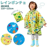 Японский зонтик, дождевик, плащ, ранец для школьников