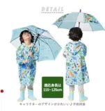 Японский зонтик, дождевик, плащ, ранец для школьников