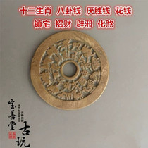 The Chinese zodiac coins real bronze coins money ancient coins money to win over the wallet Old Pareal ancient coins Antiquity ancient games
