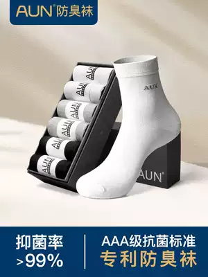 AUN Aiyoun deodorant socks men's mid-tube business cotton socks sweat-absorbing four seasons men's socks Cotton socks mid-tube men's socks