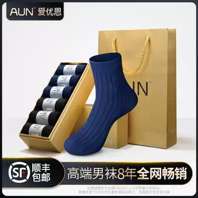 AUN Aiyoun high-end casual business deodorant stockings sweat-absorbing antibacterial mid-tube socks Quick-drying solid color black cotton socks