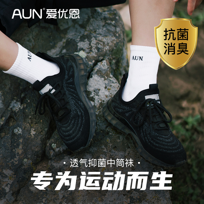 Aun Outdoor Socks Men's Mid-Calf Socks Pure Color Cotton Socks Antibacterial and Deodorant Socks Sweat-Absorbent Quick-Drying Running Basketball Socks