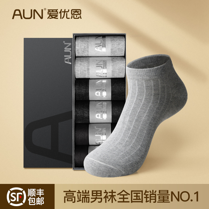 AUN SPRING SLIM Breathable Men Short Socks Suction Sweat Quick Dry Shallow Mouth Antibacterial Deodorant Socks Pure Color Casual Business Socks