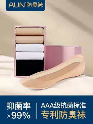 AUN Aiyoun socks women's short socks shallow boat socks summer thin silicone non-slip invisible socks deodorant wide mouth socks