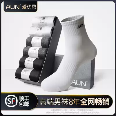 AUN Aiyouen deodorant sports socks men's basketball socks four seasons spring and summer sports men's socks sweat-absorbing cotton socks