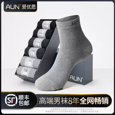 AUN Aiyoun deodorant socks Men's mid-tube cotton socks sweat-absorbing antibacterial socks Business stockings summer breathable sports socks